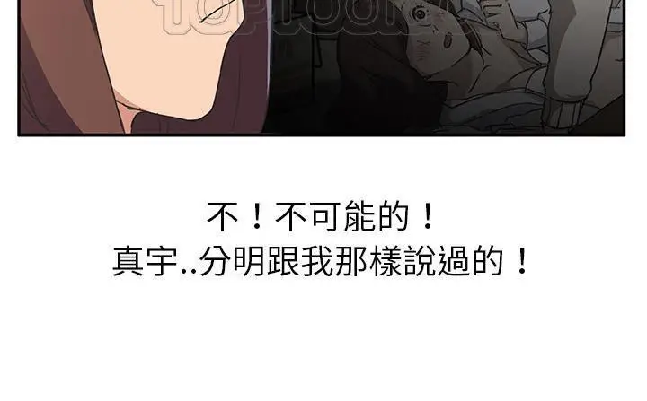 漫画《继母》第49话第190张图