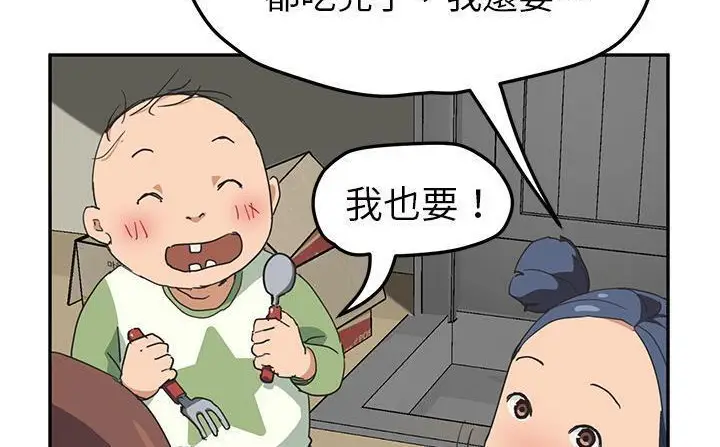 漫画《继母》第49话第192张图