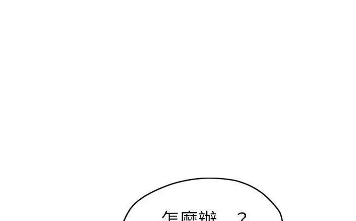 漫画《继母》第49话第194张图
