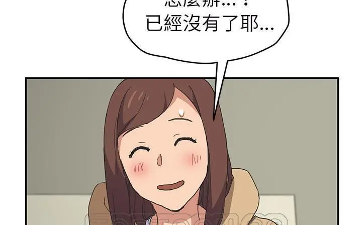 漫画《继母》第49话第195张图