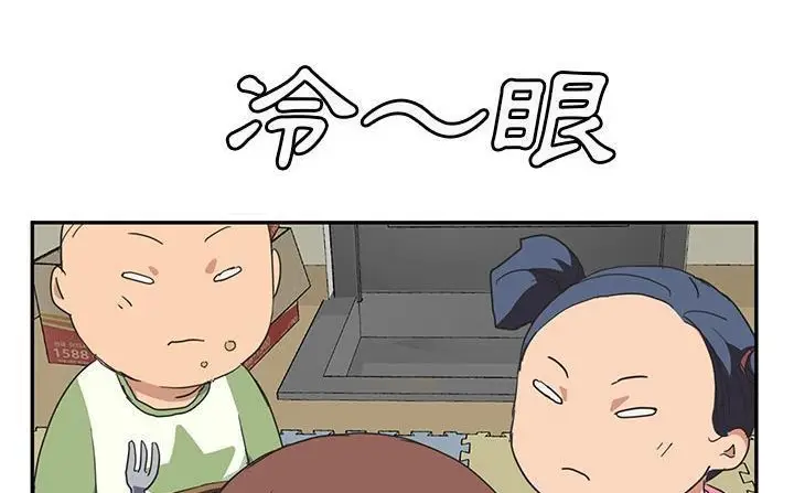 漫画《继母》第49话第197张图