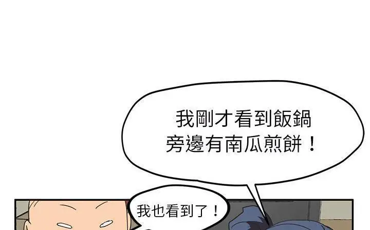 漫画《继母》第49话第199张图