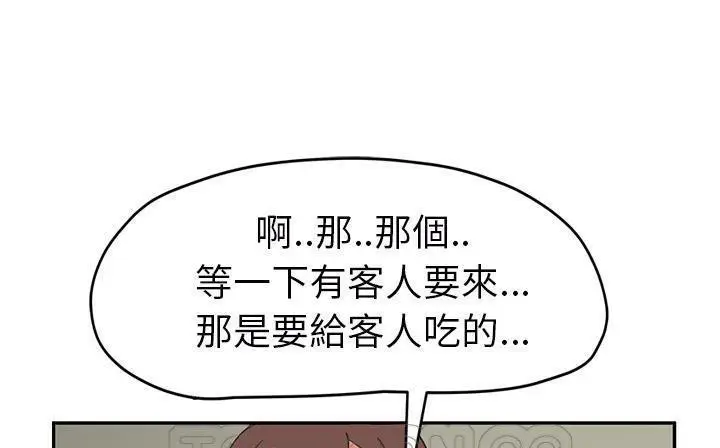 漫画《继母》第49话第201张图