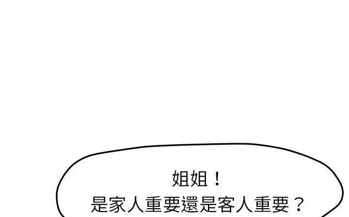漫画《继母》第49话第203张图