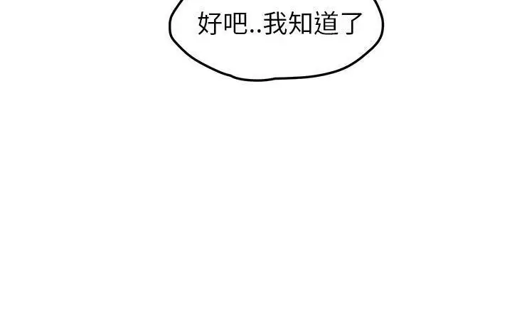 漫画《继母》第49话第209张图