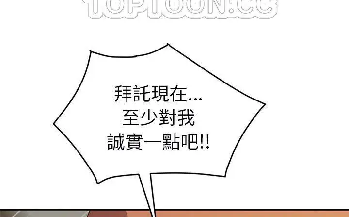 漫画《继母》第49话第22张图