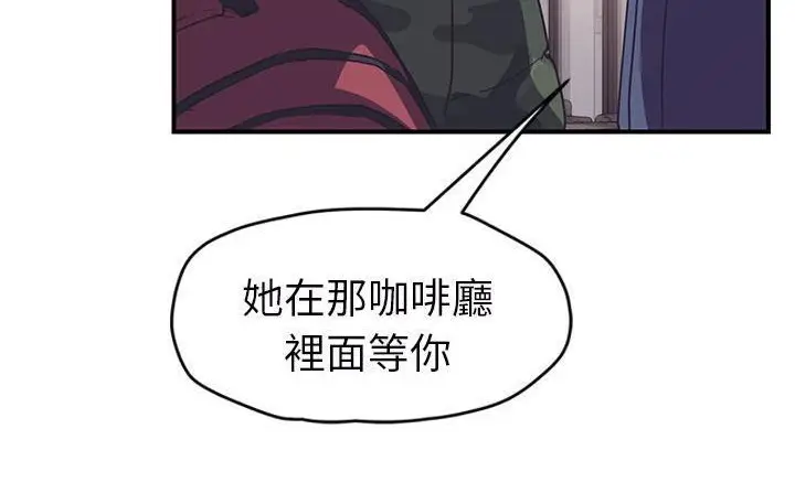 漫画《继母》第49话第222张图