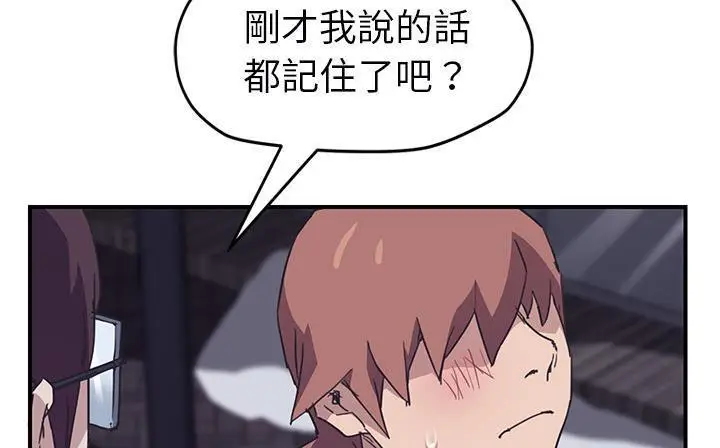 漫画《继母》第49话第224张图