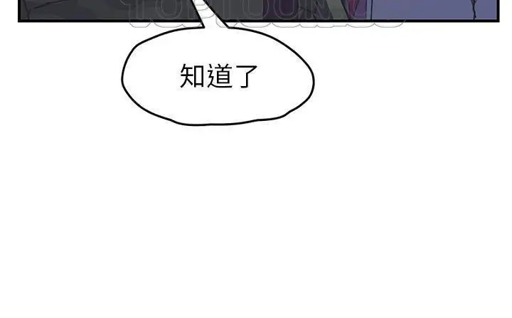 漫画《继母》第49话第232张图
