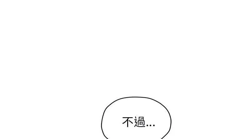 漫画《继母》第49话第233张图