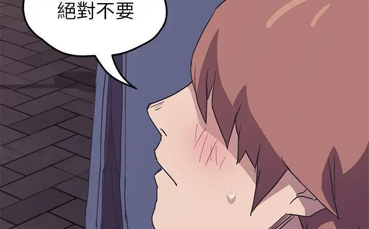 漫画《继母》第49话第242张图