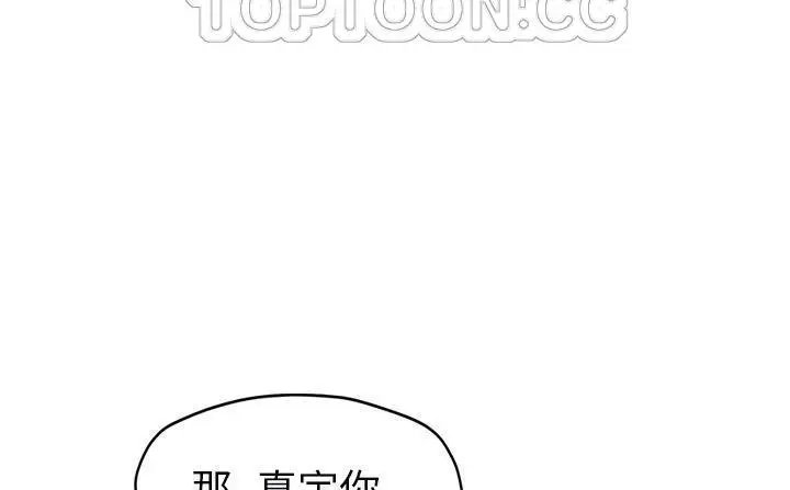 漫画《继母》第49话第28张图