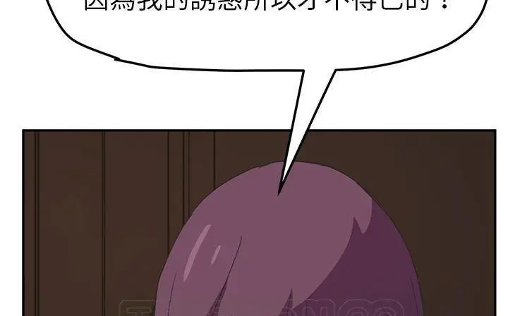 漫画《继母》第49话第39张图