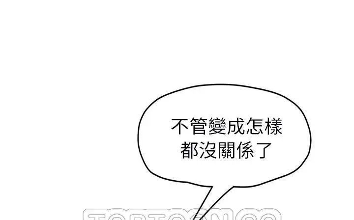 漫画《继母》第49话第51张图