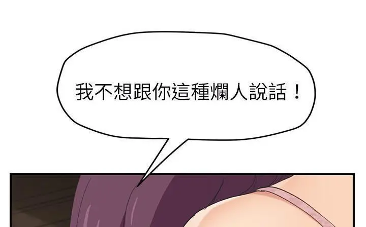 漫画《继母》第49话第56张图
