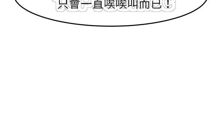 漫画《继母》第49话第58张图