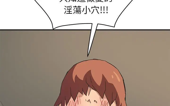 漫画《继母》第49话第8张图