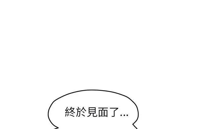 漫画《继母》第49话第80张图
