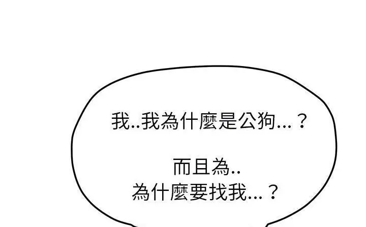 漫画《继母》第49话第83张图