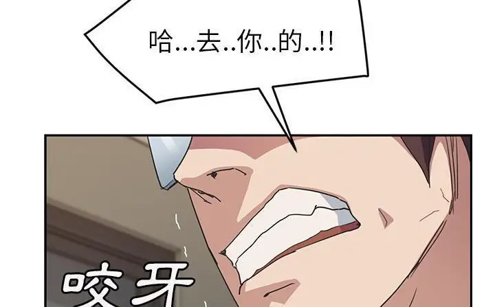 漫画《继母》第49话第96张图