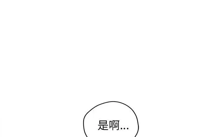 漫画《继母》第50话第113张图