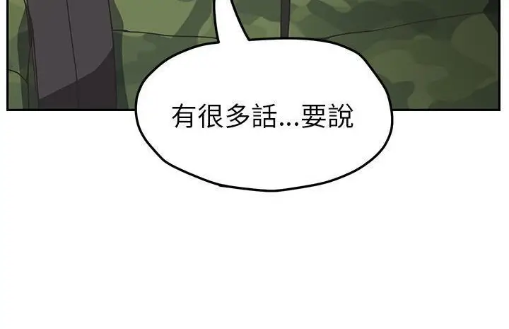 漫画《继母》第50话第116张图