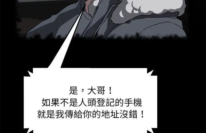 漫画《继母》第50话第119张图