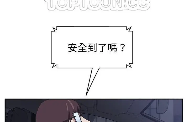 漫画《继母》第50话第130张图