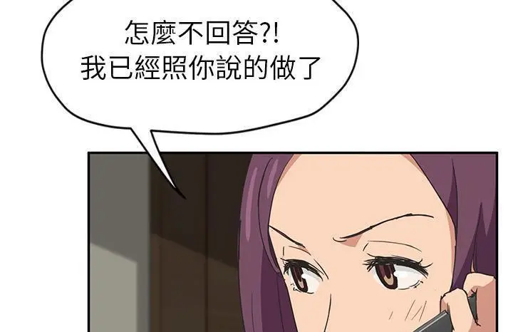 漫画《继母》第50话第139张图