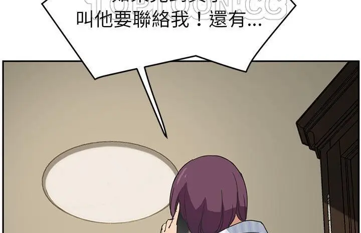 漫画《继母》第50话第142张图