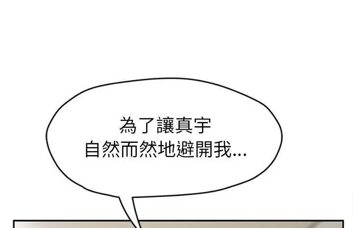 漫画《继母》第50话第145张图