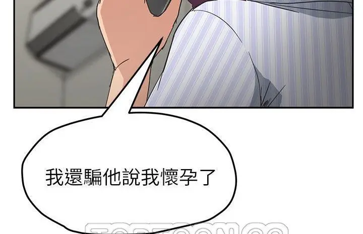 漫画《继母》第50话第147张图