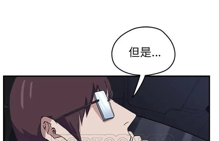 漫画《继母》第50话第153张图