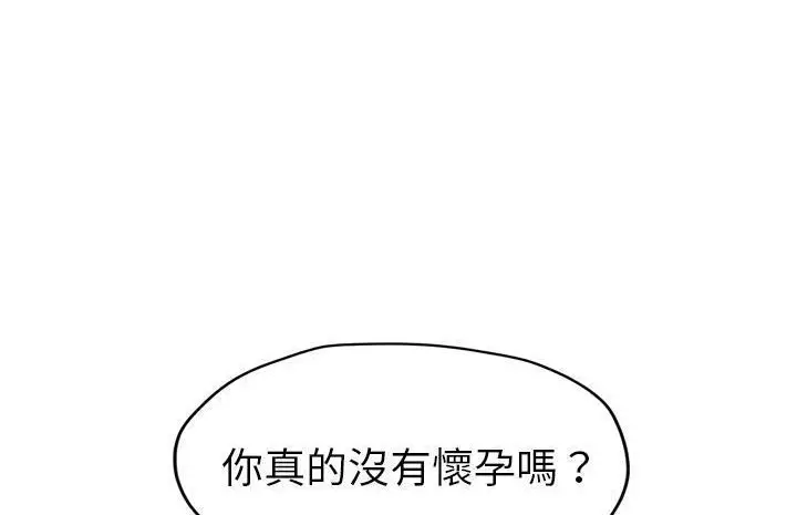 漫画《继母》第50话第156张图