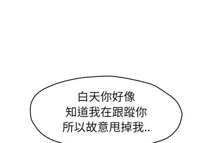 漫画《继母》第50话第167张图
