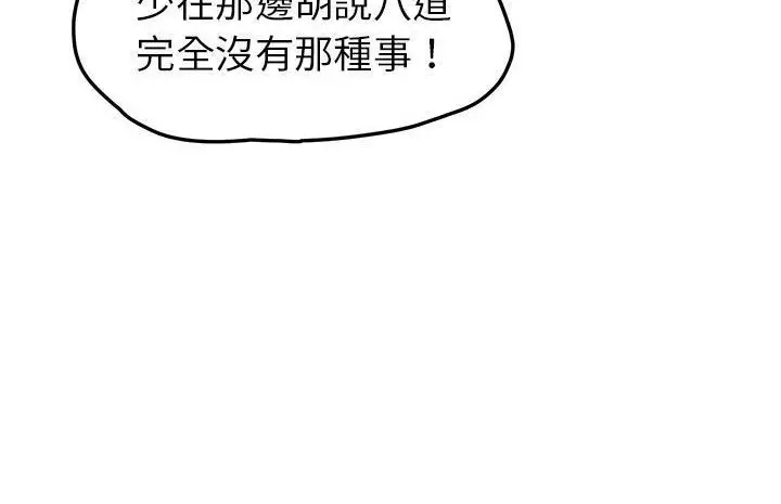 漫画《继母》第50话第176张图