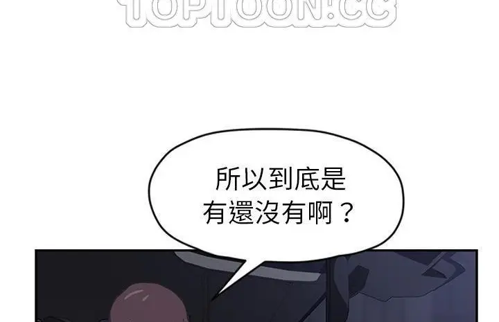 漫画《继母》第50话第184张图