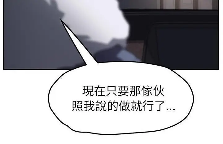 漫画《继母》第50话第192张图