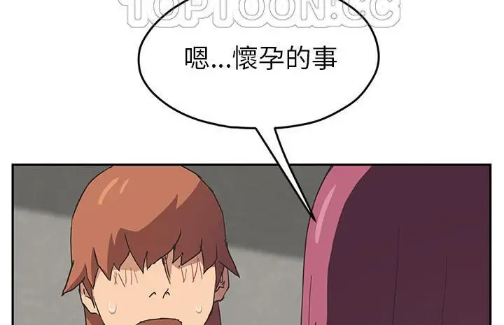 漫画《继母》第50话第196张图