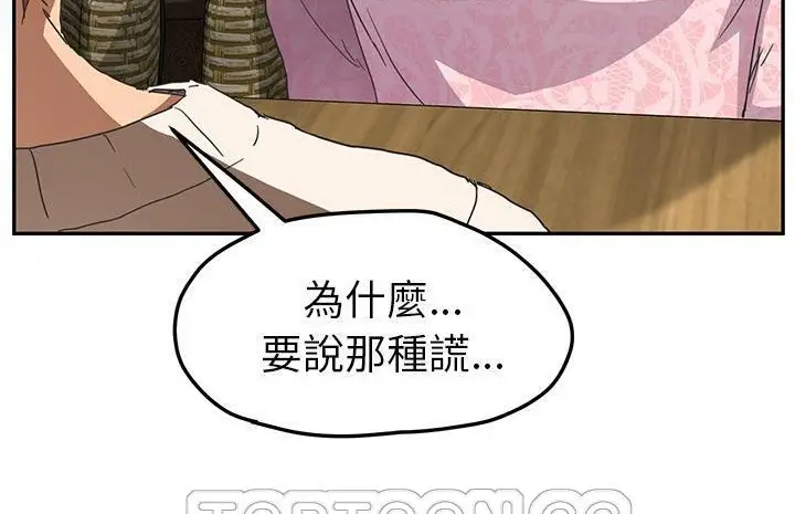 漫画《继母》第50话第201张图