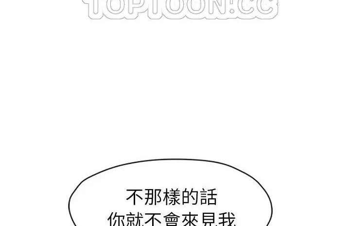 漫画《继母》第50话第202张图