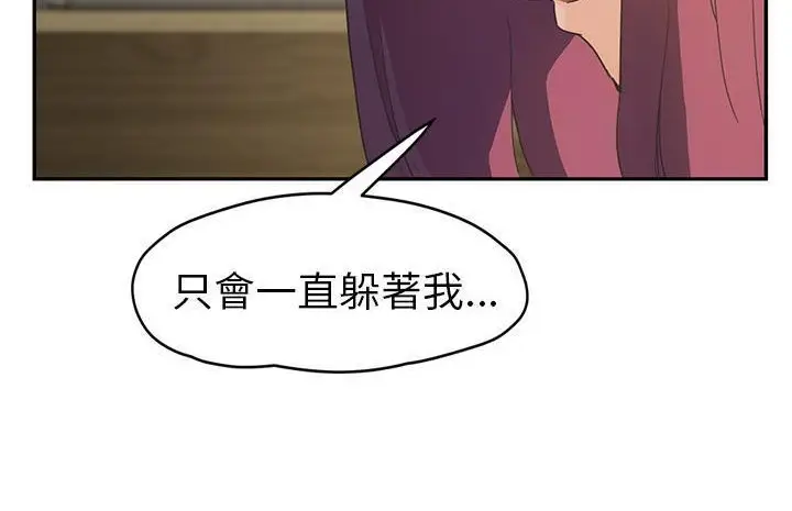 漫画《继母》第50话第204张图