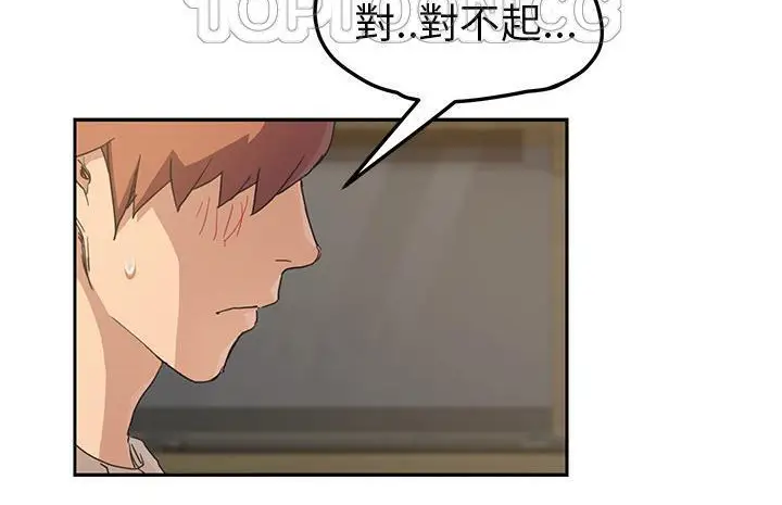 漫画《继母》第50话第208张图