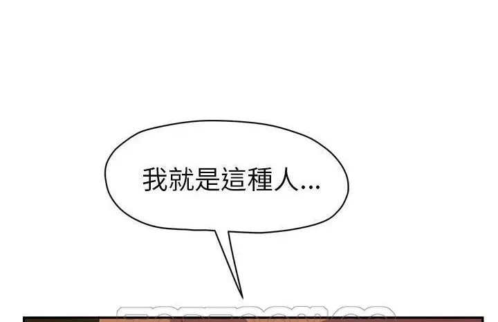 漫画《继母》第50话第225张图