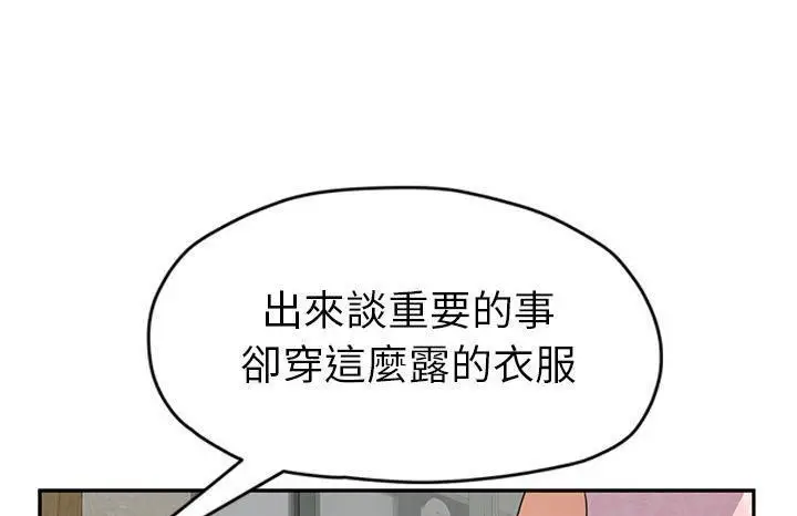 漫画《继母》第50话第235张图