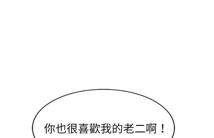 漫画《继母》第50话第241张图