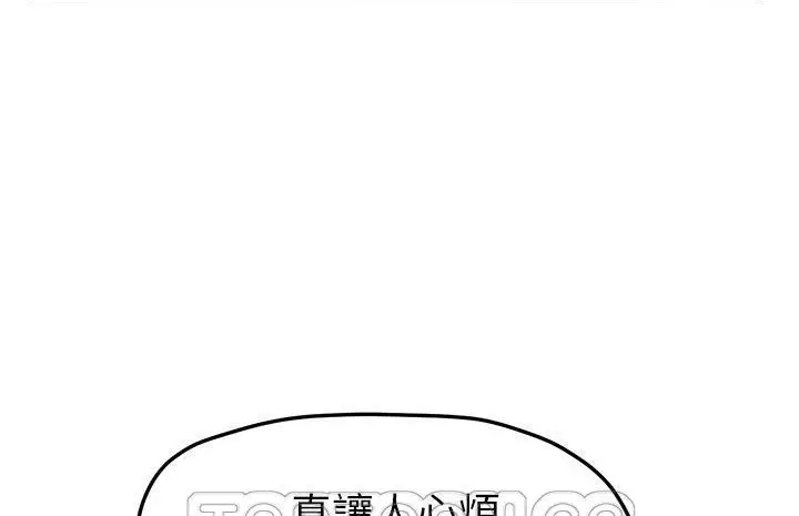 漫画《继母》第50话第51张图
