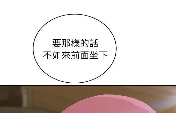 漫画《继母》第50话第54张图