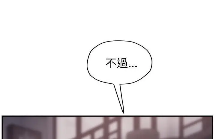 漫画《继母》第50话第8张图