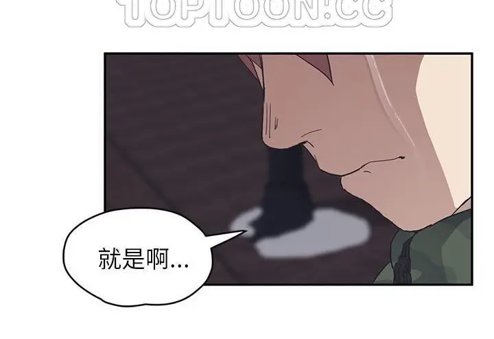 漫画《继母》第51话第106张图